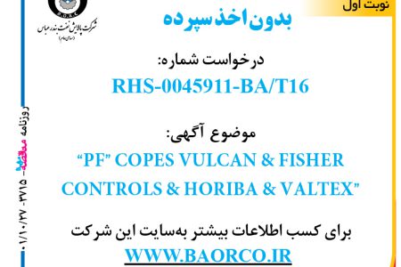 ۳۷۱۵ مناقصه – شرکت پالایش نفت بندر عباس – PF COPES VULCAN