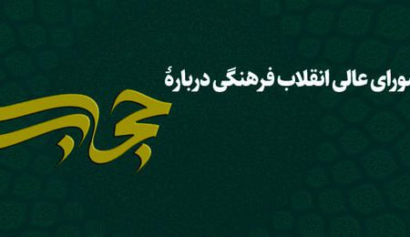 علاوه بر چادر، انواع دیگر حجاب مجاز است