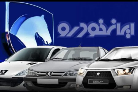کاهش ۱۳ درصدی تولیدات ایران‌خودرو در بهمن‌ماه