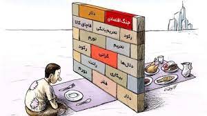 درمان دستوری اقتصاد دستوری!