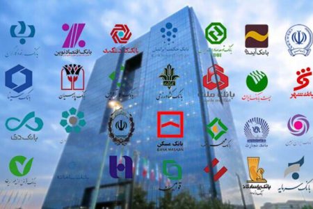 بانکداری ایران نیاز به اصلاح نظام کارمزد دارد
