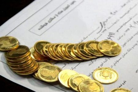 نگاهی به فروش سلف سکه توسط بانک‌مرکزی؛ زمان و مکان دریافت اعلام شد