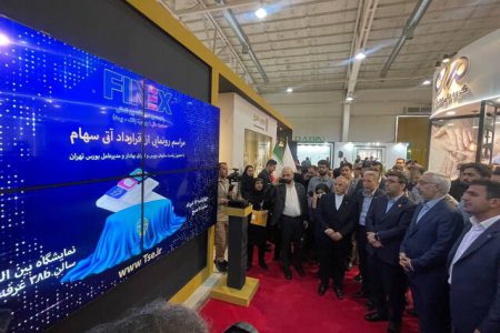 قرارداد آتی سهام رونمایی شد