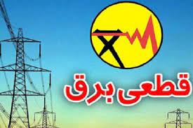 انشعاب برق ۴۶ اداره و سازمان پُرمصرف تهران قطع شد