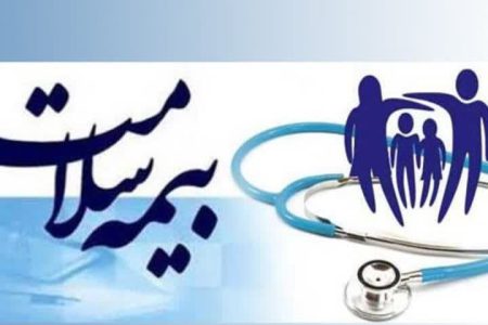 دهک‌های پایین جامعه تحت پوشش بیمه قرار گرفتند