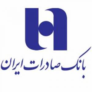 رشد ۲۵ درصدی منابع بانکداری شرکتی بانک صادرات ایران