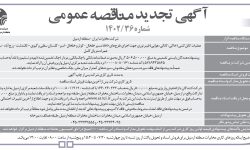 ۳۹۰۱ مناقصه – شرکت مخابرات ايران – منطقه اردبيل – عملیات کابل‌کشی