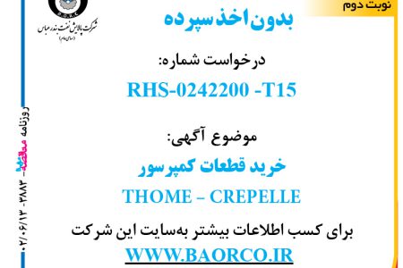 ۳۸۸۳ مناقصه – شرکت پالایش نفت بندرعباس – خرید قطعات کمپرسور THOME – CREPELLE  