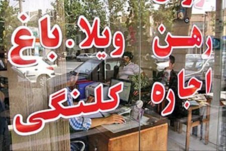 مشاوران املاک کشور درجه‌بندی می‌شوند