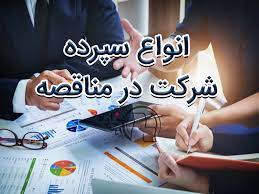 کاهش ۸ درصدی میزان تضامین شرکت در مزایده اموال منقول