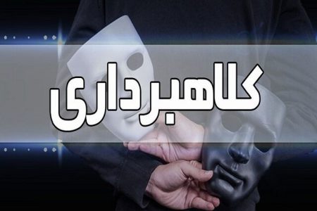 باز کردن پیامک جعلی سهام عدالت، ممنوع