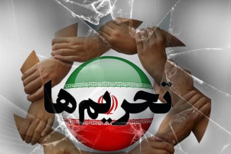آیا تحریم‌ها باعث شده ایران در حوزه‌های علمی موفق‌تر شود؟!
