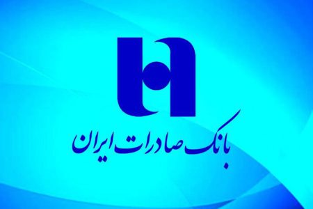 رشد فروش املاک مازاد بانک صادرات ایران از طریق مزایده