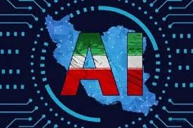 شمارش معکوس برای افتتاح سازمان ملی هوش‌مصنوعی ایران آغاز شد