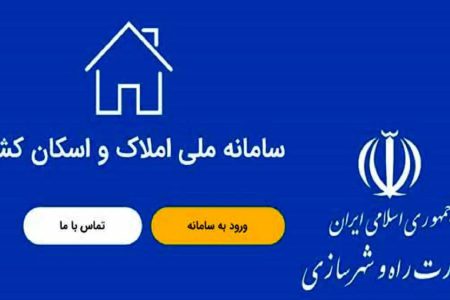 سامانه املاک کلید طلایی برنامه‌ریزی‌های بازار مسکن در دولت چهاردهم