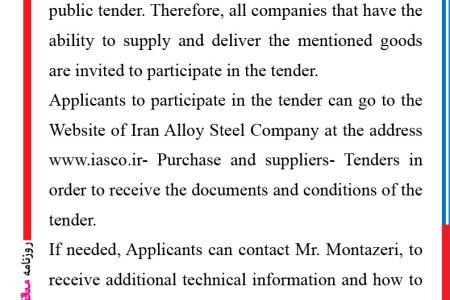 ۴۲۲۱ مناقصه – شرکت فولاد آلیاژی – INTERNATIONAL TENDER NOTICE