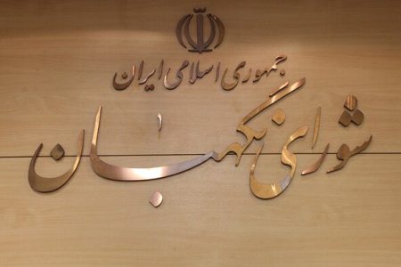 نامه اتاق بازرگانی به شورای‌نگهبان در مخالفت با لایحه تجارت