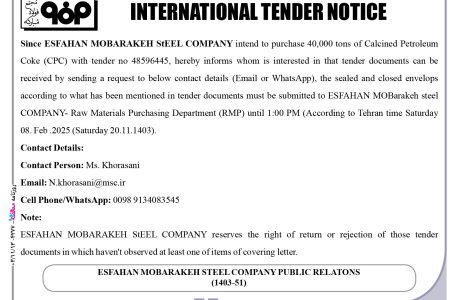 ۴۲۷۷ مناقصه – purchase 40,000 tons of Calcined Petroleum Coke (CPC) – ESFAHAN MOBARAKEH STEEL COMPANY –