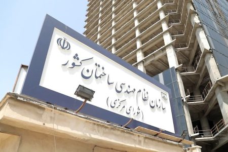 انتخابات نظام مهندسی ساختمان در همه استان‌‌ها تأیید شد