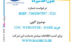 ۴۲۹۴ مناقصه – شرکت پالایش نفت بندرعباس – CNC  WERGSTER – DARK  