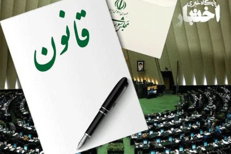 قانون برگزاری مناقصات نیازمند اصلاحات است