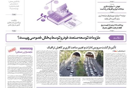 روزنامه مناقصه مزایده ۴۳۳۴ (۰۴٫۰۲٫۰۸)