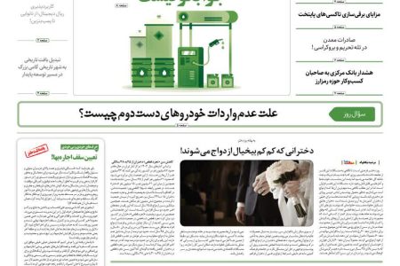 روزنامه مناقصه مزایده ۴۳۳۶ (۰۴٫۰۲٫۱۰)