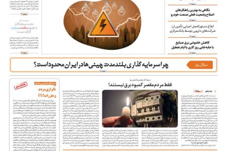 روزنامه مناقصه مزایده ۴۳۳۷ (۰۴٫۰۲٫۱۱)