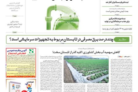 روزنامه مناقصه مزایده ۴۳۴۲ (۰۴٫۰۲٫۱۷)