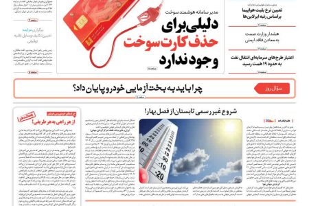 روزنامه مناقصه مزایده ۴۳۴۶ (۰۴٫۰۲٫۲۲)