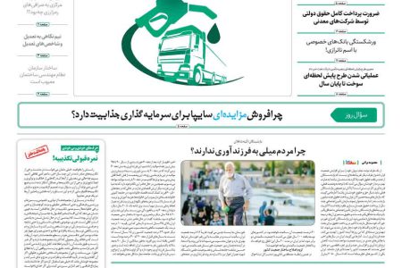 روزنامه مناقصه مزایده ۴۳۵۲ (۰۴٫۰۲٫۲۹)