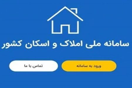 ثبت ۴۸۳ هزار پیش‌نویس قرارداد در سامانه ثبت الکترونیک اسناد