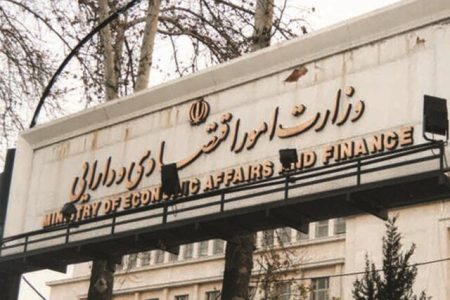 راه‌اندازی سامانه جامع وثایق توسط وزارت اقتصاد