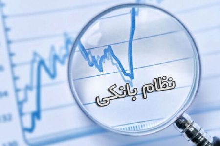 ورشکستگی‌ بانک‌های خصوصی با اسم ناترازی!