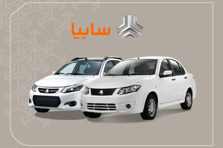 چرا مزایده سایپا با وجود چالش‌های مالی، برای سرمایه‌گذاری جذابیت دارد؟