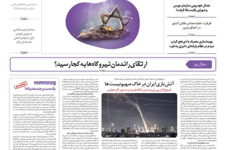 روزنامه مناقصه مزایده ۴۳۷۲ (۰۴٫۰۳٫۲۵)
