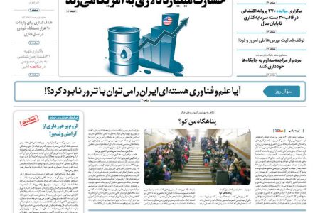 روزنامه مناقصه مزایده ۴۳۷۳ (۰۴٫۰۳٫۲۶)
