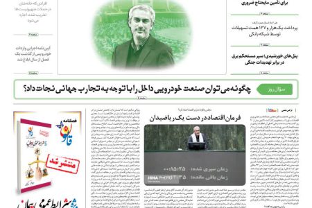 روزنامه مناقصه مزایده ۴۳۷۴ (۰۴٫۰۳٫۲۷)