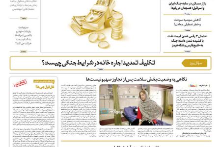 روزنامه مناقصه مزایده ۴۳۷۷ (۰۴٫۰۴٫۰۱)