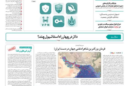 روزنامه مناقصه مزایده ۴۳۷۹ (۰۴٫۰۴٫۰۳)