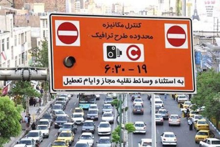 اجرای طرح ترافیک در پایتخت از امروز