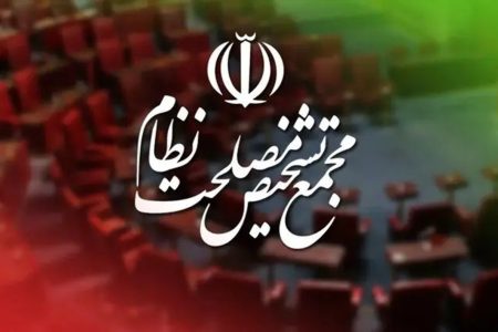 روایت مجمع تشخیص مصلحت از ۱۲ سال فرصت‌سوزی!
