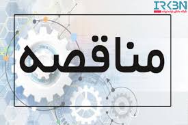 عبور از مناقصه با مهر دانش‌بنیان؛ فرصت یا تهدید شفافیت؟
