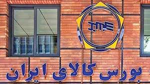 نحوه عرضه محصولات در بورس کالا طی هفته آینده