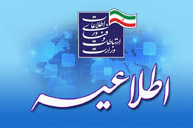 معاون توسعه شبکه ملی اطلاعات منصوب شد