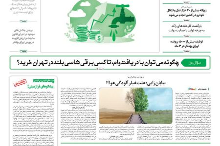 روزنامه مناقصه مزایده ۴۳۹۰ (۰۴٫۰۴٫۱۹)