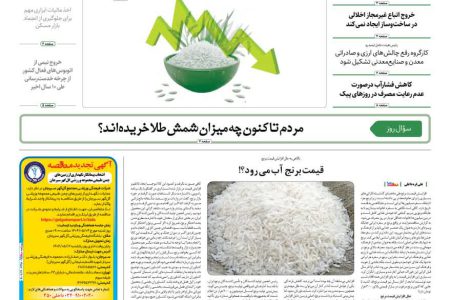 روزنامه مناقصه مزایده ۴۳۹۸ (۰۴٫۰۴٫۲۹)