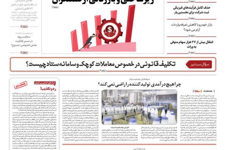 روزنامه مناقصه مزایده ۴۳۹۹ (۰۴٫۰۴٫۳۰)