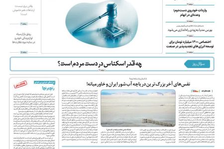 روزنامه مناقصه مزایده ۴۴۰۲ (۰۴٫۰۵٫۰۲)