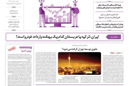 روزنامه مناقصه مزایده ۴۴۰۴ (۰۴٫۰۵٫۰۵)